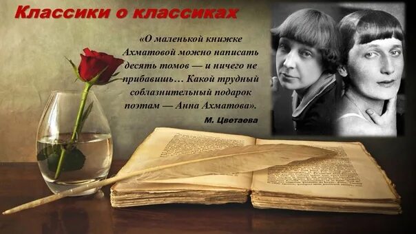 Стихотворения ахматовой и цветаевой. Ахматова и Цветаева. Встреча Ахматовой и Цветаевой.