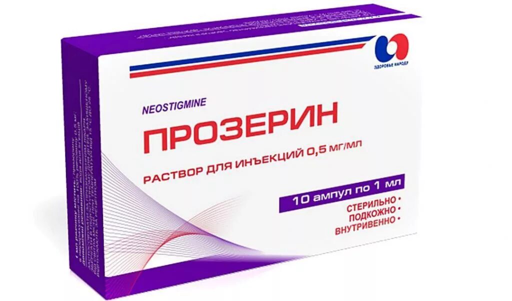 Прозерин уколы для чего. Прозерин 0,1%. пропердин. прозерин инъекции. прозерин раствор.