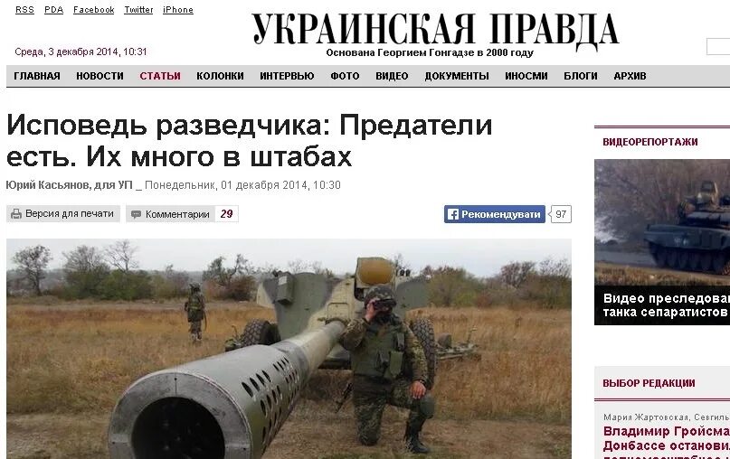Украинская правда картинки. Г правда украины. Разбомбленный харьков 2022. Украинская правда новости. Украинский национализм.