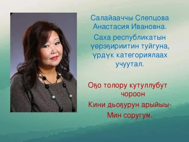 Учуутал кунунэн. Учуутал кунунэн. Кыайыы кунунэн картина кэскил. Кыайыы кунунэн картинки. Учуутал кунунэн.