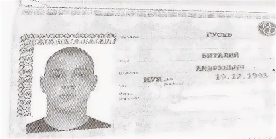 Черный список барнаул