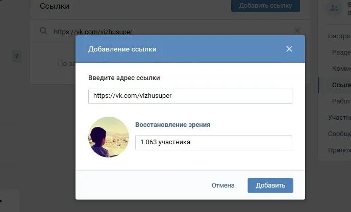 Преобразовать ссылку. Преобразовать ссылку