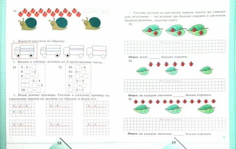 Решебник по 2 класс математика алышева