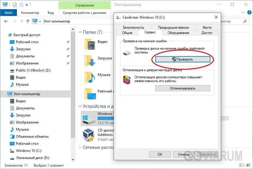 Windows 10 запуск проверки диска. Windows 10 запуск проверки диска. Windows 10 запуск проверки диска. Команда chkdsk командной строки. Chkdsk через командную строку.