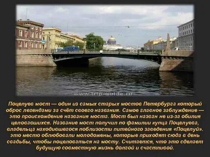 Мосты петербурга текст