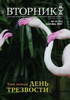 Книга вторник