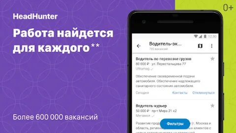 Вакансии в компании hh