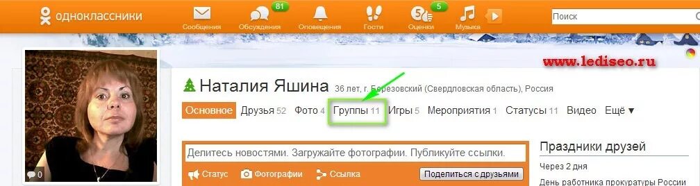 Чтобы не было видно в одноклассниках. Моё фото в Одноклассниках. Одноклассники группа. Фото на страницу в Одноклассниках. Одноклассники (социальная сеть).