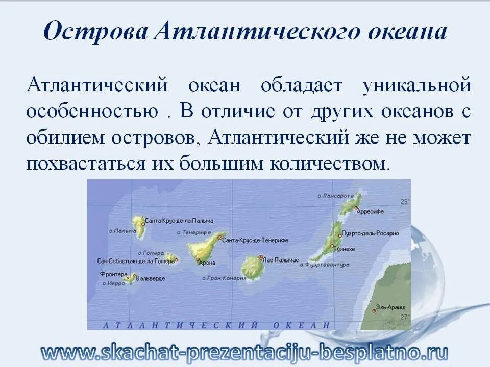 Большие острова атлантического океана. Острова Атлантического океана. Острова Северной Атлантики. Крупные острова Атлантического океана. Самые большие острова Атлантического океана.