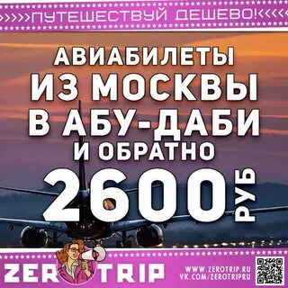 Билеты самара дубай