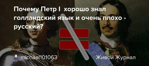 Петра первого подменили
