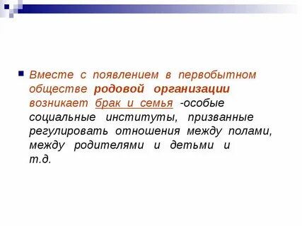Вместе возникновение