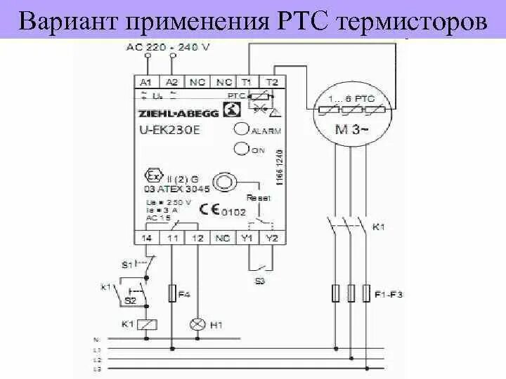 Подключение датчиков ptc Как подсоединить датчик температуры: Схема подключения датчика температуры охлаж