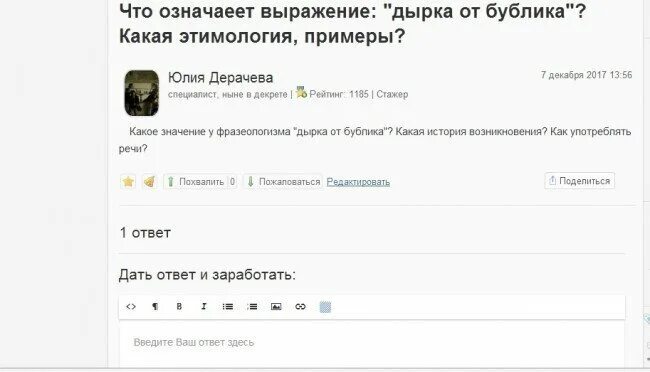 Как ответить на видно будет. Как ответить на видно будет. Кокошин эль и другие приколы. Как ответить на ответ. Как ответить на как.