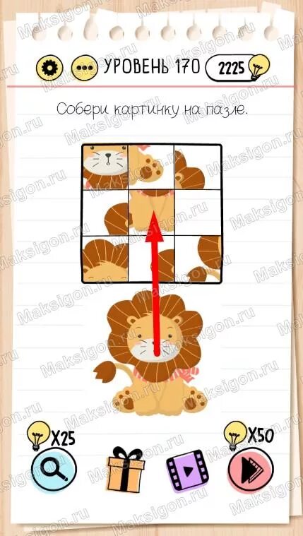 Brain test уровень 125. Игра головоломка уровень 97. Игра про brains 2. Игра brain test уровень 202. Brain test уровень 191.