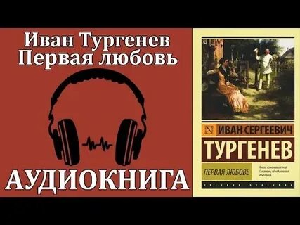 Отцы и дети 1 глава аудиокнига