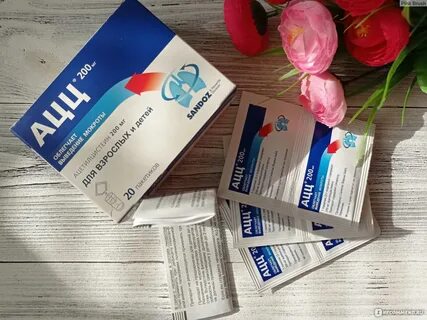 Ацц порошок отзывы