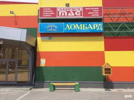 Ломбард красная