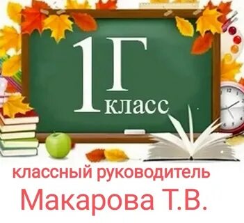 Двадцать третье сентября классная работа