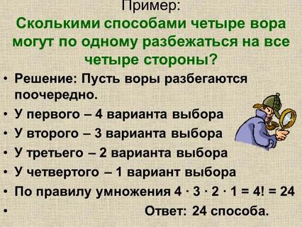 Метод 4 7 9