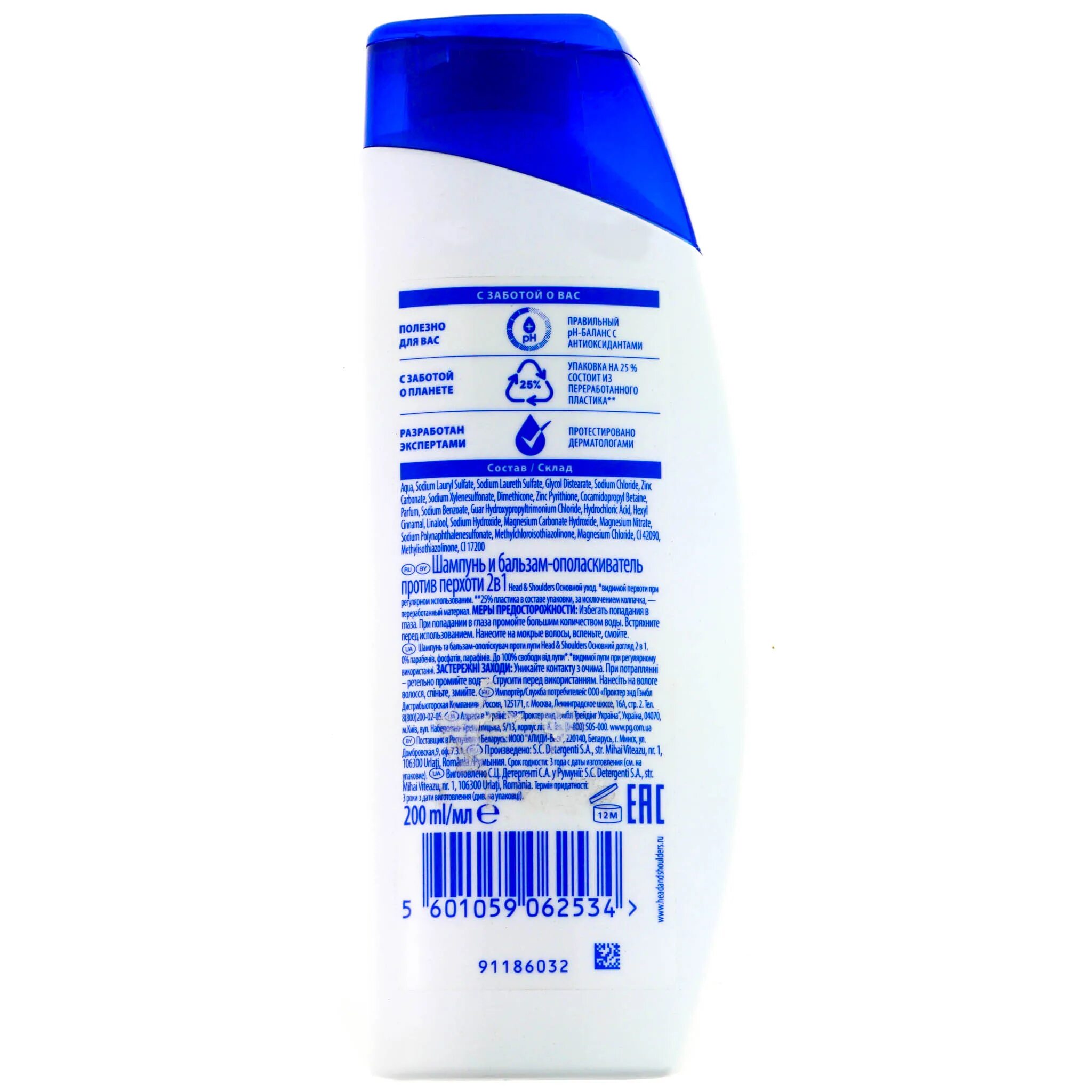 Head and shoulders шампунь состав. Состав шампун хендр шонглес. Состав шампуня хеден шолдерс. Состав шампуня хеден. Шампунь хеден шолдерс этикетка.