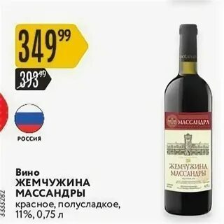 Жемчужина в вине