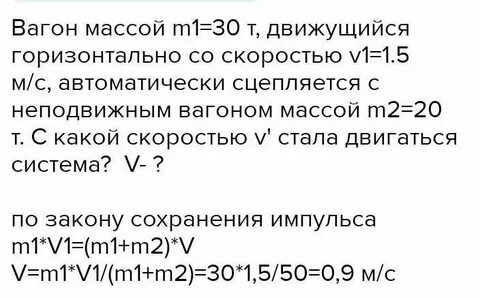 Вагон массой 60 т подходит