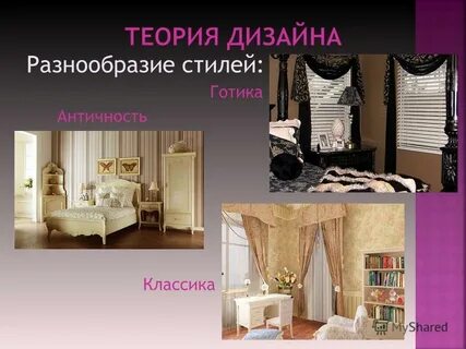 Описание комнаты мечты