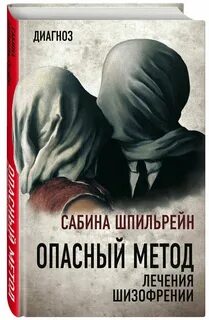 Опасный метод лечения