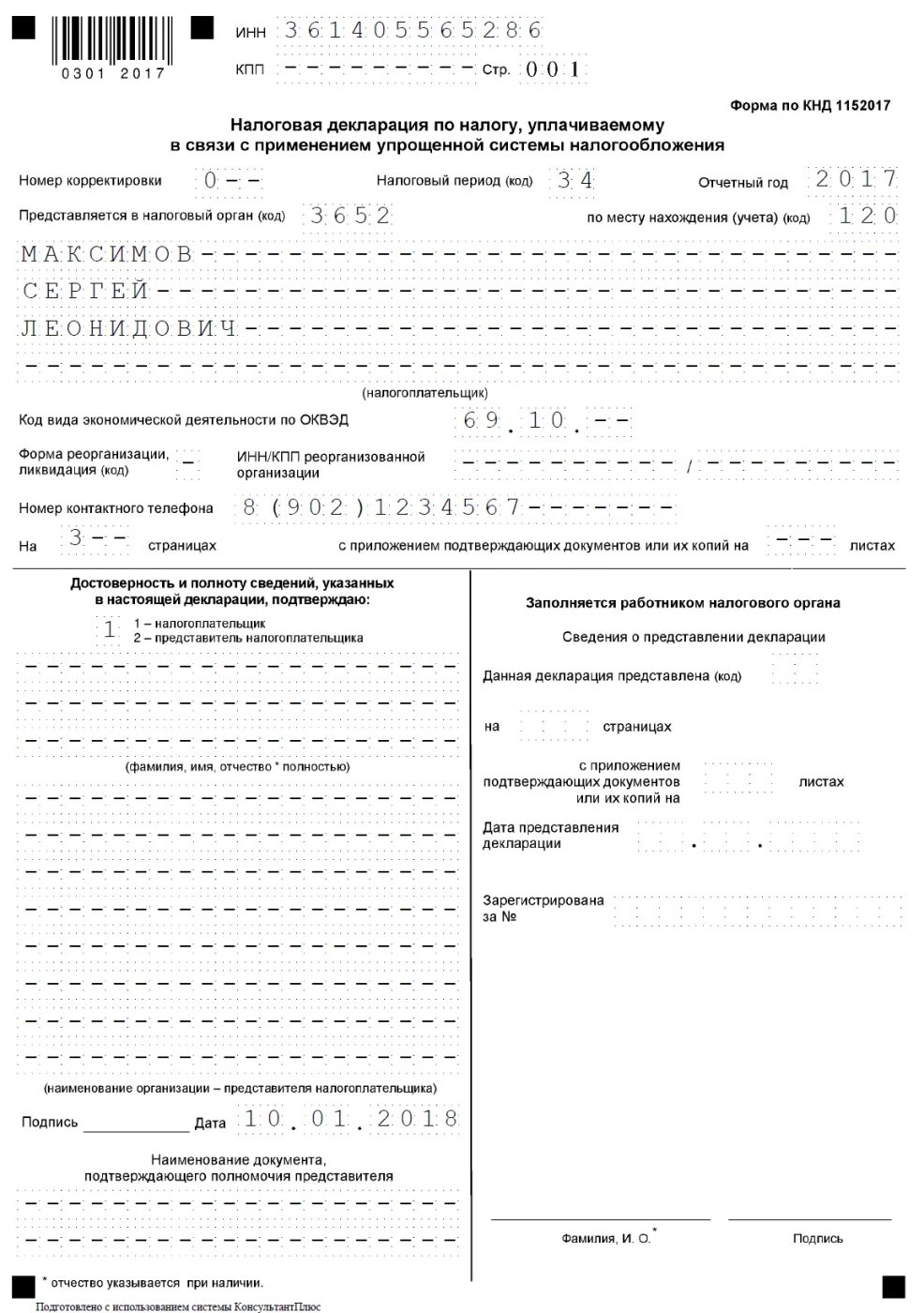 Организации заполняющие налоговые декларации. Образец декларации по УСН при закрытии ИП 2022. Декларация УСН доходы 2022. Налоговая декларация ИП УСН 2021. Пример заполнения декларации ИП УСН доходы.