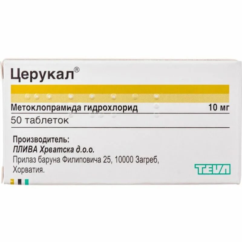 Церукал можно колоть. Церукал таб 10мг. Церукал таблетки 10 мг, 50 шт.. Церукал, таблетки 10мг №50. Церукал таб. 10мг №50.