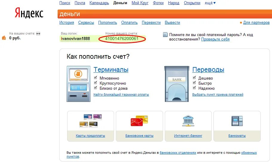 Как быстро приходят деньги. Как быстро приходят деньги