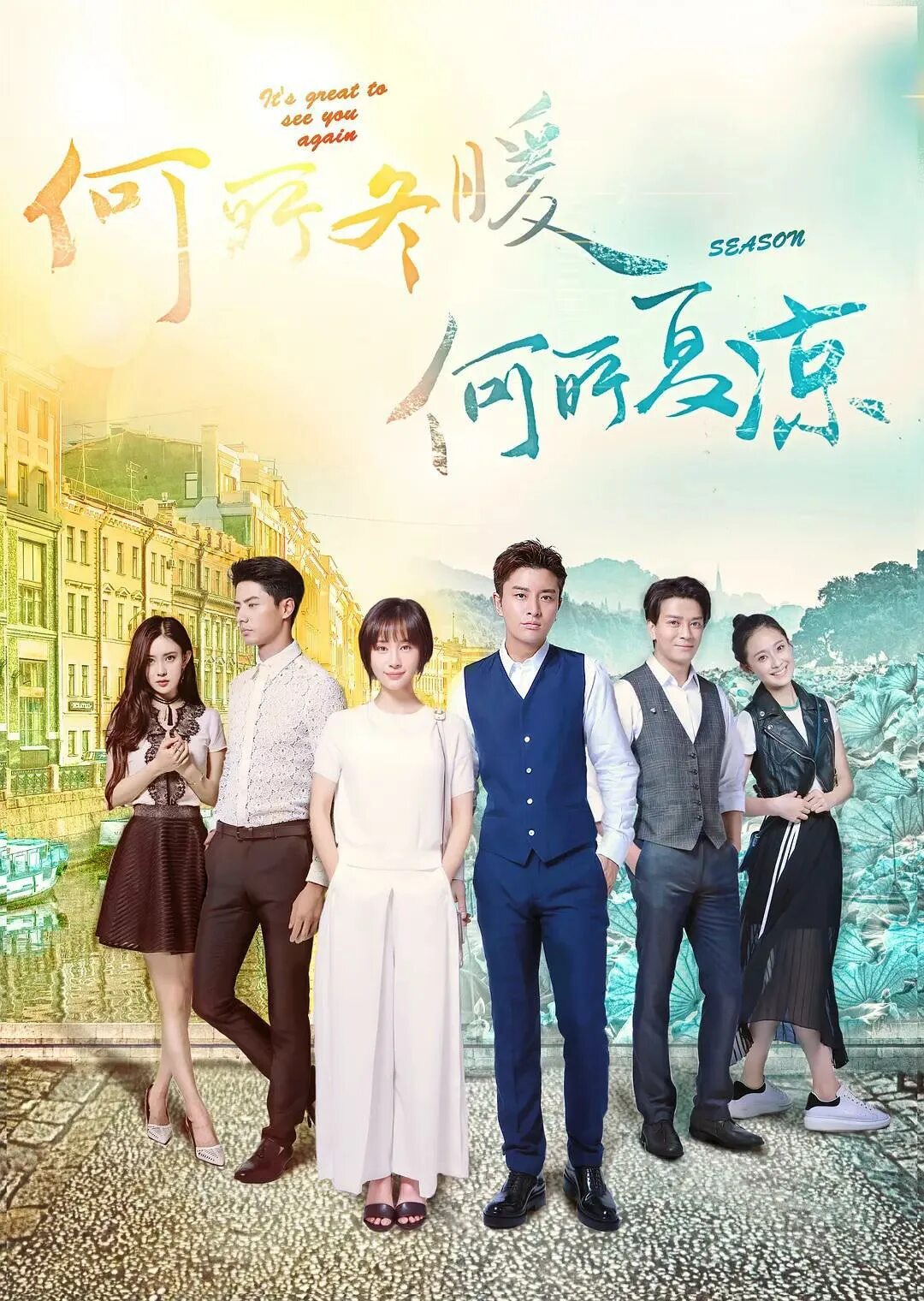 там, где зимой тепло, а летом прохладно сериал. половина от половины дорама поцелуй. северный ветер дорама. этой зимой дует ветер (2013). зимой тепло летом прохладно дорама.