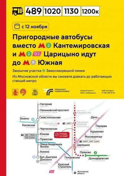 Популярные линии метро разгрузили новыми поездами
