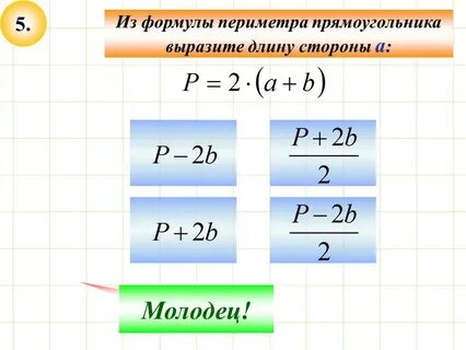 Выражать величины одна через другую