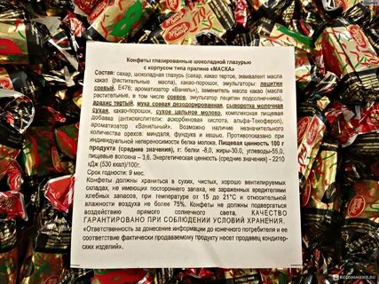 Состав конфет красный октябрь