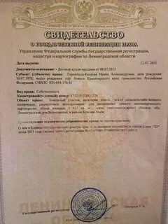 Земля сельхозназначения в собственности как продать