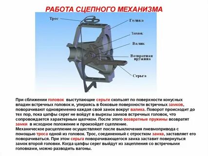 Разность высоты автосцепок в пассажирском поезде