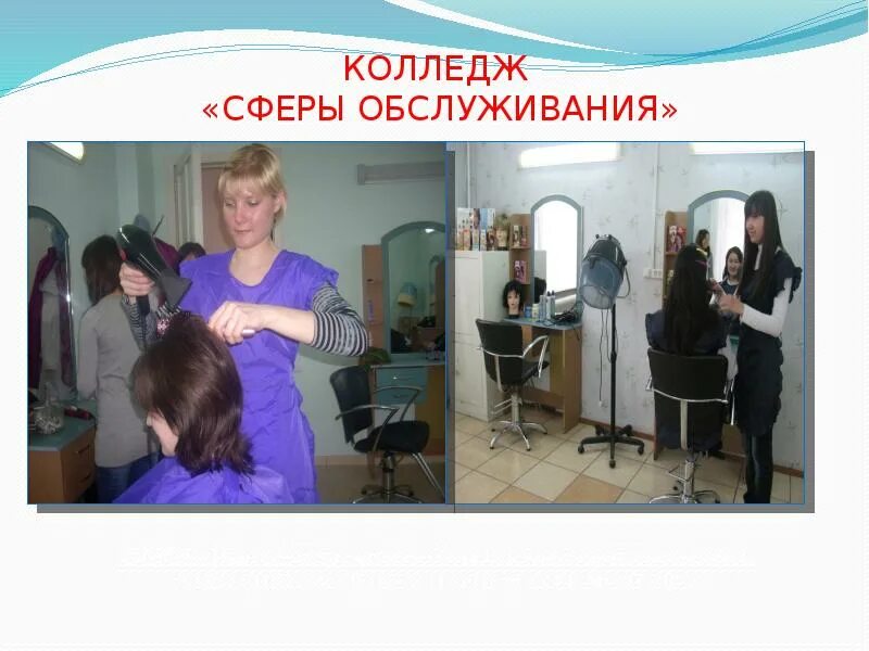 Колледж сфера. Колледж сфера