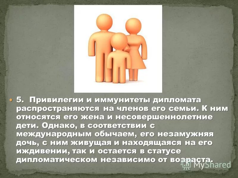 Личные привилегии и иммунитеты. Иммунитеты и привилегии дипломатов. члены семьи дипломата. личные иммунитеты членов семьи дипломата. на кого распространяются дипломатические привилегии и иммунитеты.