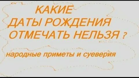 Можно ли отмечать 40 день позже