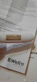 B well wt 03 инструкция