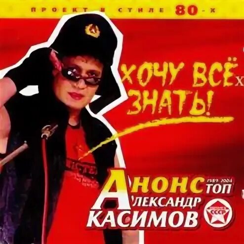 Анонс спид