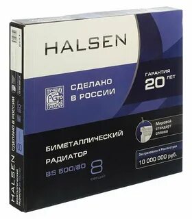 Радиаторы halsen