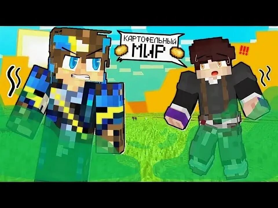Картофанка. Ядовитый картофель в майнкрафт. Огород в майнкрафте постройка. Картофанка из эдисона скин. Картошка из майнкрафта.