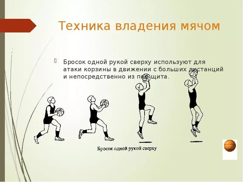 Движение больший