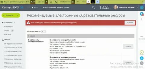 Кампус вэгу