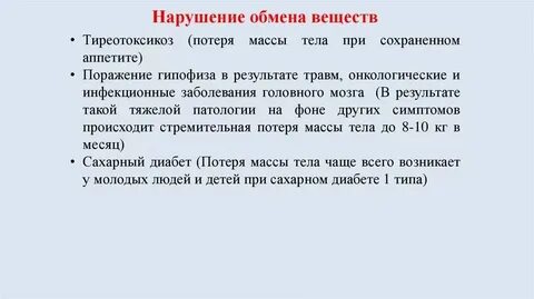 Причины сбоя связи