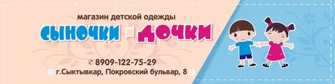 Детская одежда сыктывкар