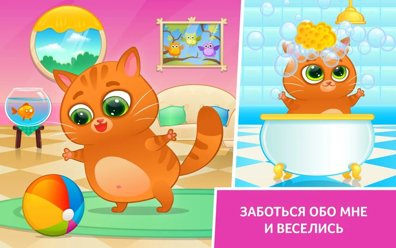 Есть игра бубу. Котик бубу bubbu. котик бубу виртуальный питомец. котёнок бубу мой виртуальный питомец. игра рыжий котик бубу.